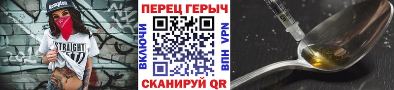 ГЕРОИН хмурый Нижний Ломов
