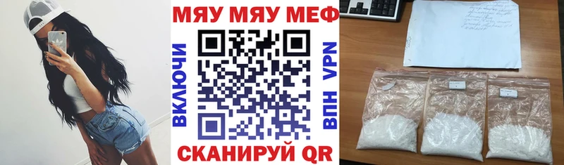 МЯУ-МЯУ кристаллы где продают Нижний Ломов